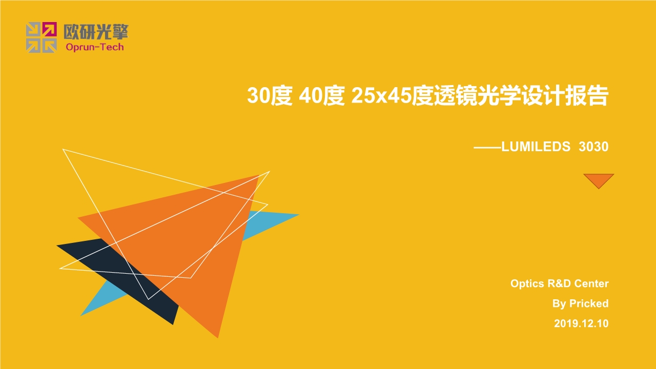 30度40度5x45度免费观看羞羞视频APP光学设计报告